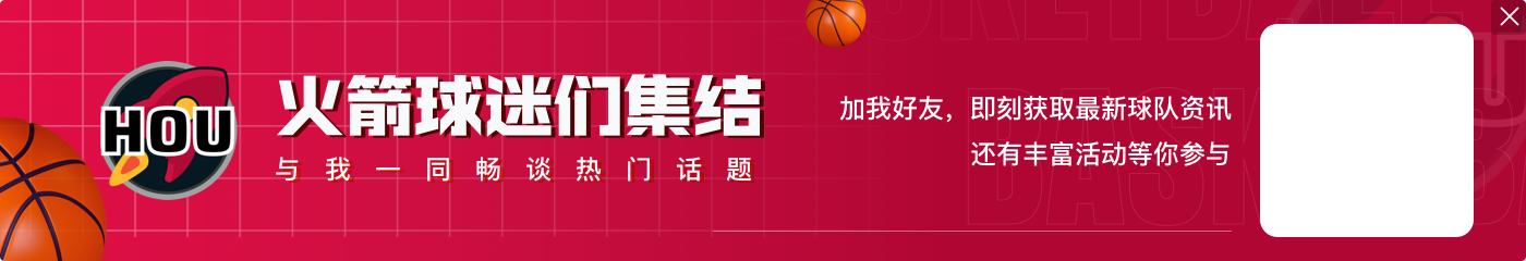 表现可以！申京17中9拿下26分8篮板3助攻 罚球13中7