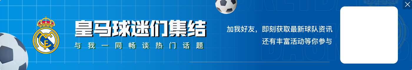 库尔图瓦社媒：比赛还没结束但考虑到表现，我们的胜利当之无愧