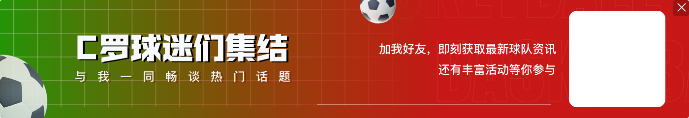 名场面?佩佩带奖杯出场葡萄牙全队拜服致意，佩佩急忙弯腰还礼