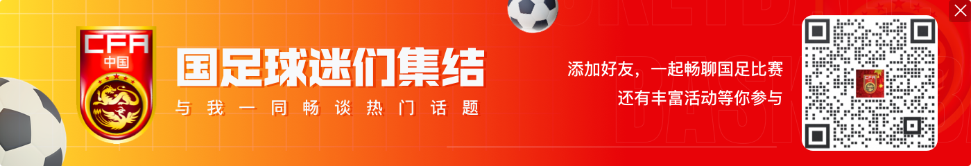 津媒：距离东亚杯只剩3周，国足很可能将由临时教练组率队出战